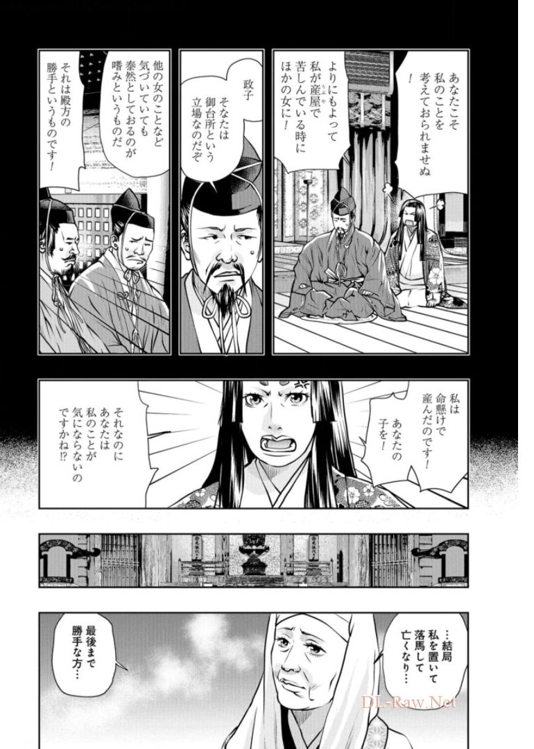 Saigo no Restaurant Chapter 86 page 10 - nihonkuni.com