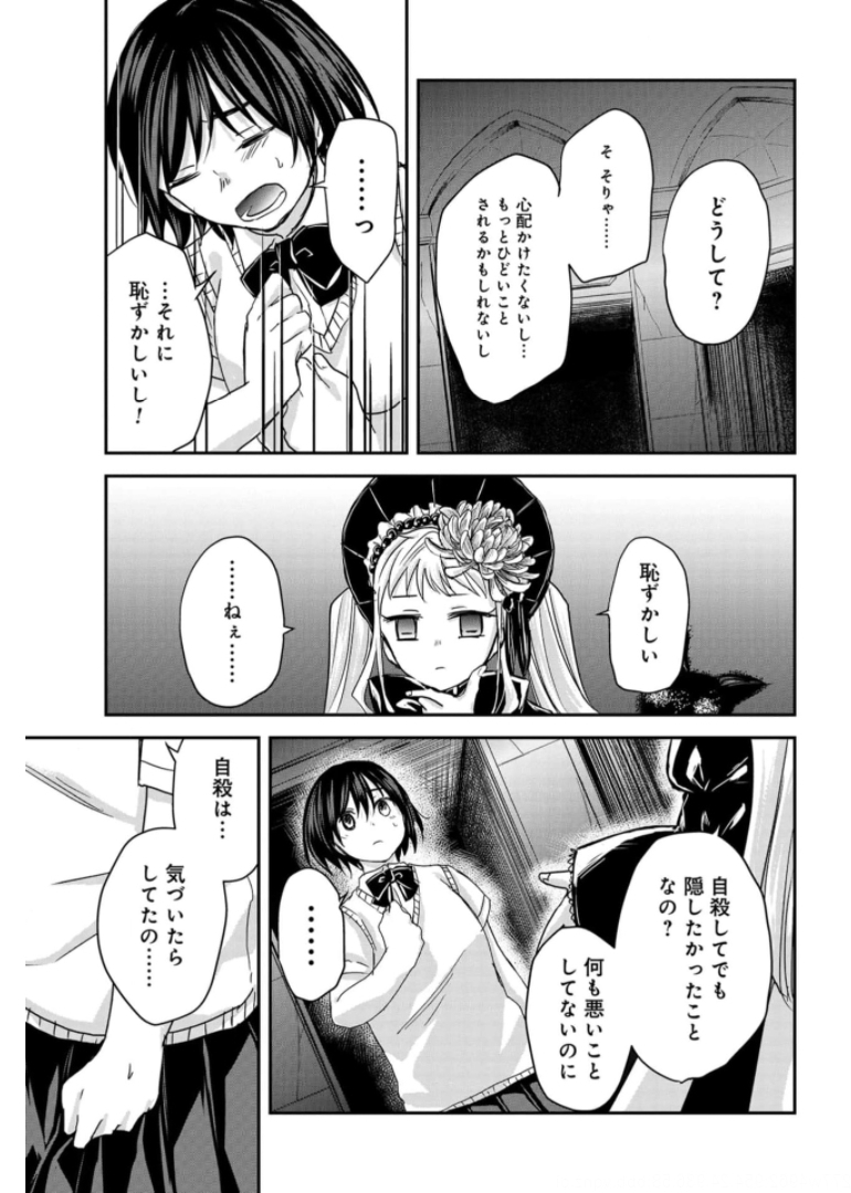 Sunday The 15th Chap 6 - Pic 21
