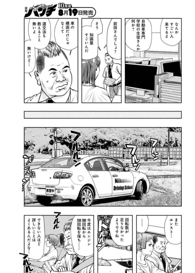 Saigo no Restaurant Chapter 86 page 13 - nihonkuni.com