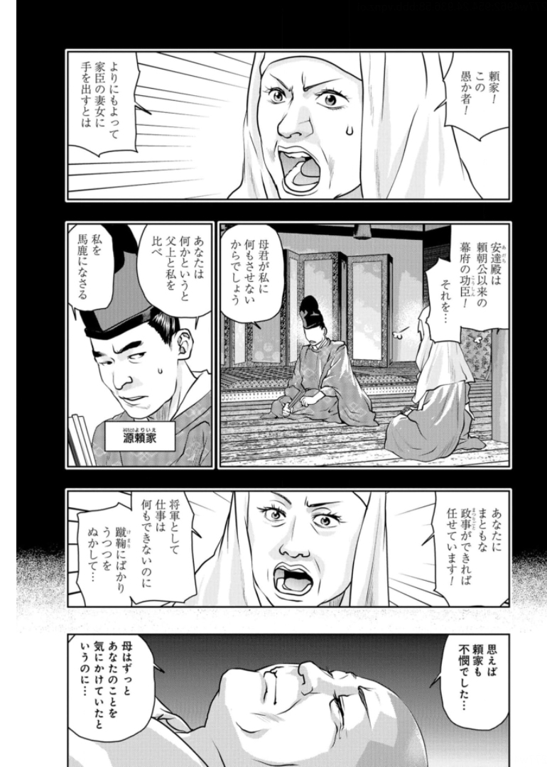 Saigo no Restaurant Chapter 86 page 17 - nihonkuni.com