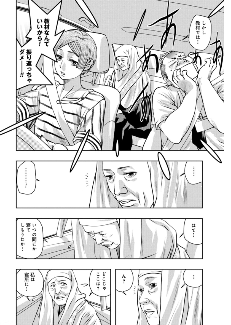 Saigo no Restaurant Chapter 86 page 22 - nihonkuni.com