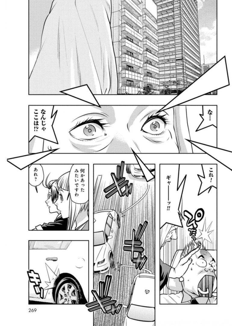 Saigo no Restaurant Chapter 86 page 23 - nihonkuni.com