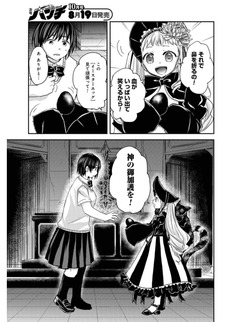 Sunday The 15th Chap 6 - Pic 23