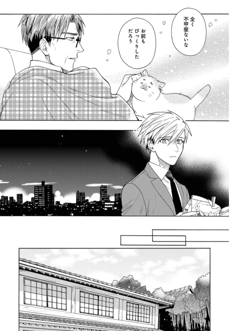 Rokuhoudou Yotsuiro-Biyori Chapter 40 page 4 - nihonkuni.com