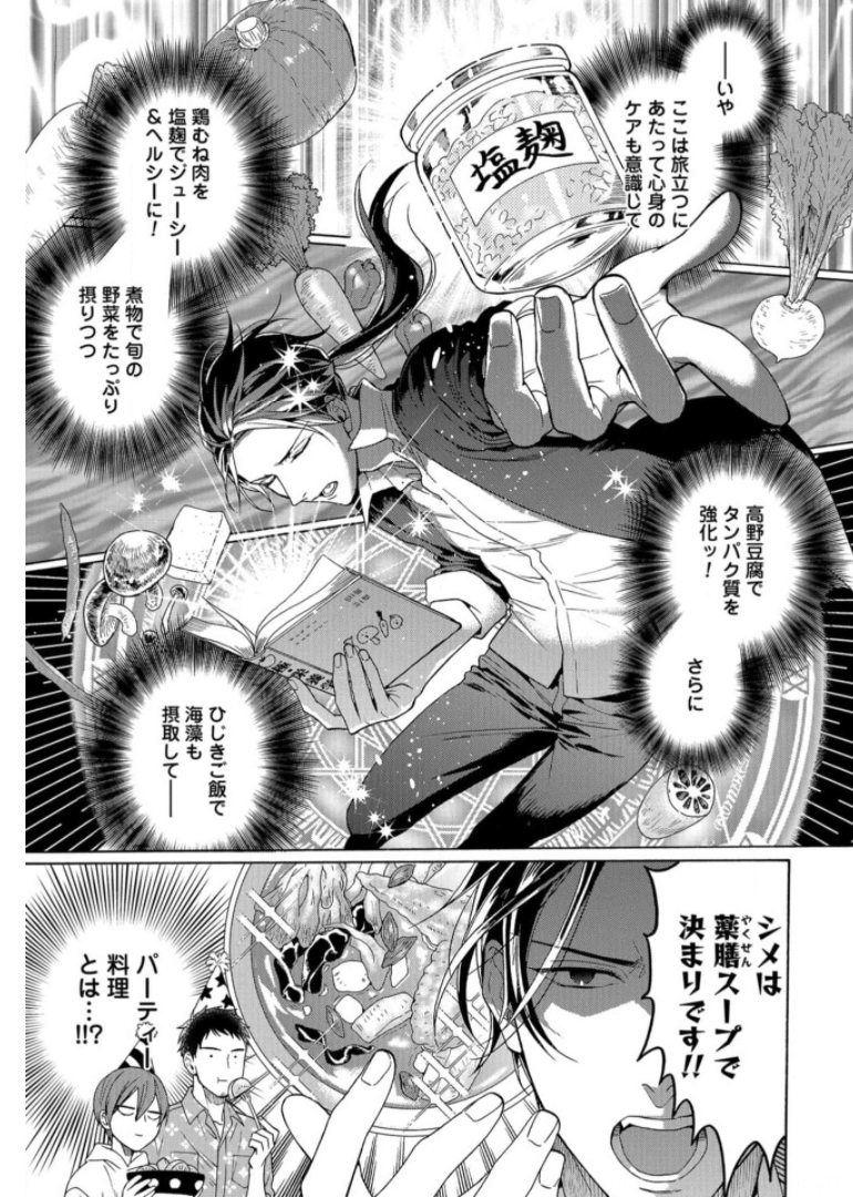 Rokuhoudou Yotsuiro-Biyori Chapter 40 page 7 - nihonkuni.com