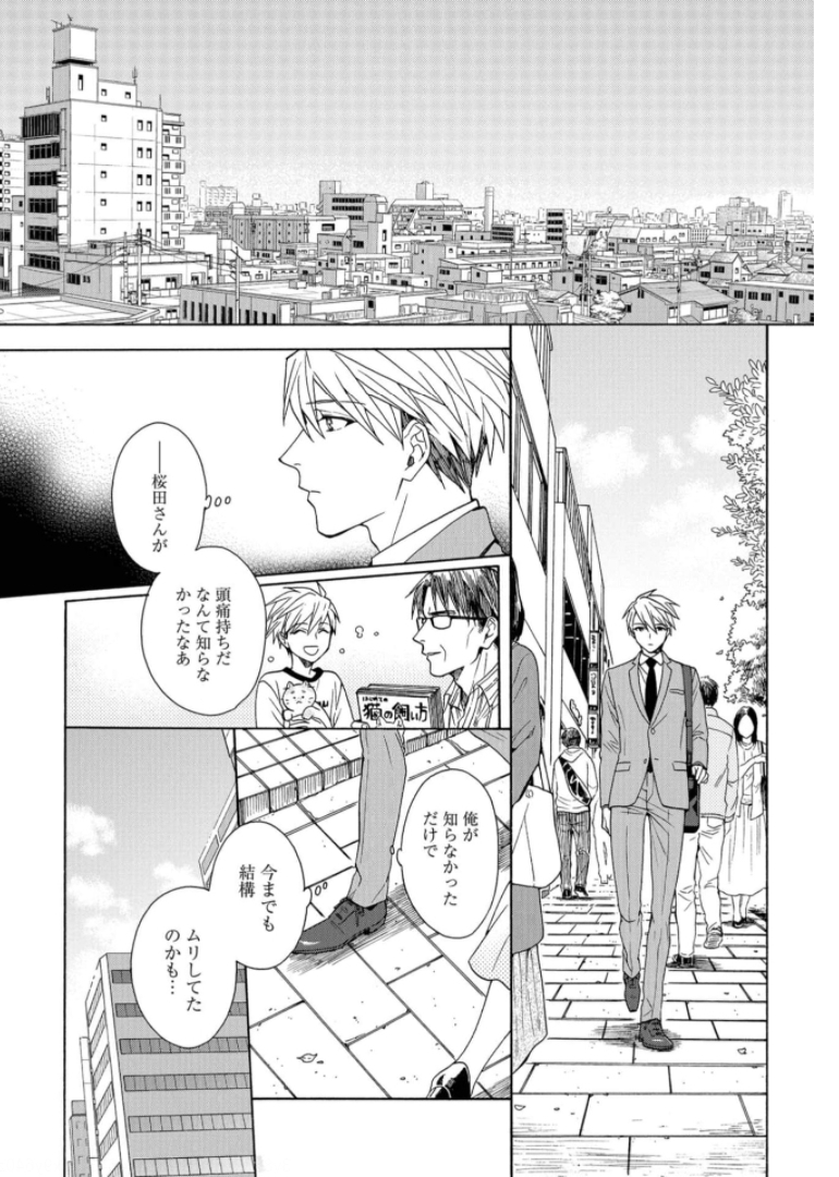 Rokuhoudou Yotsuiro-Biyori Chapter 40 page 10 - nihonkuni.com