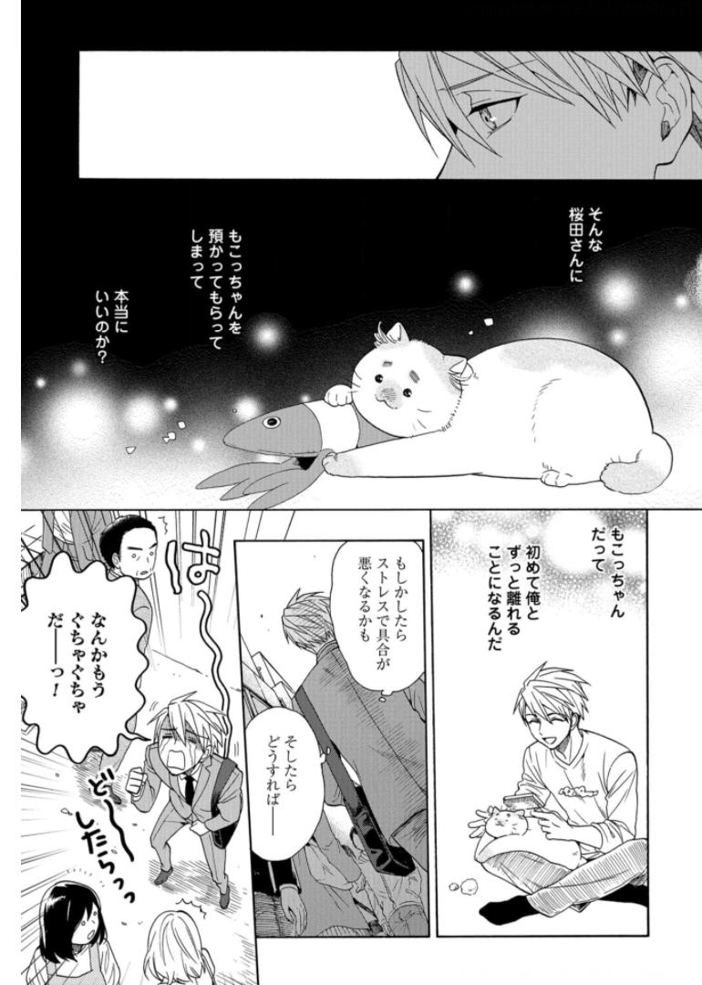 Rokuhoudou Yotsuiro-Biyori Chapter 40 page 11 - nihonkuni.com