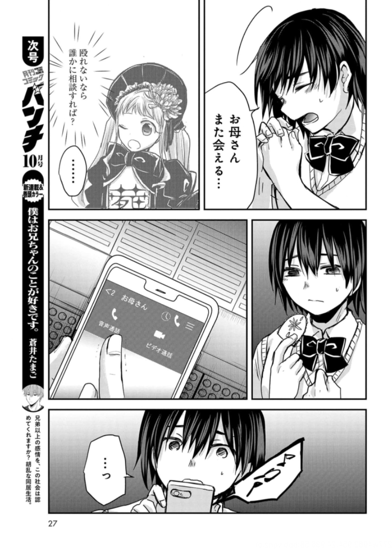 Sunday The 15th Chap 6 - Pic 25