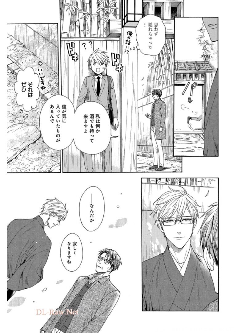 Rokuhoudou Yotsuiro-Biyori Chapter 40 page 13 - nihonkuni.com