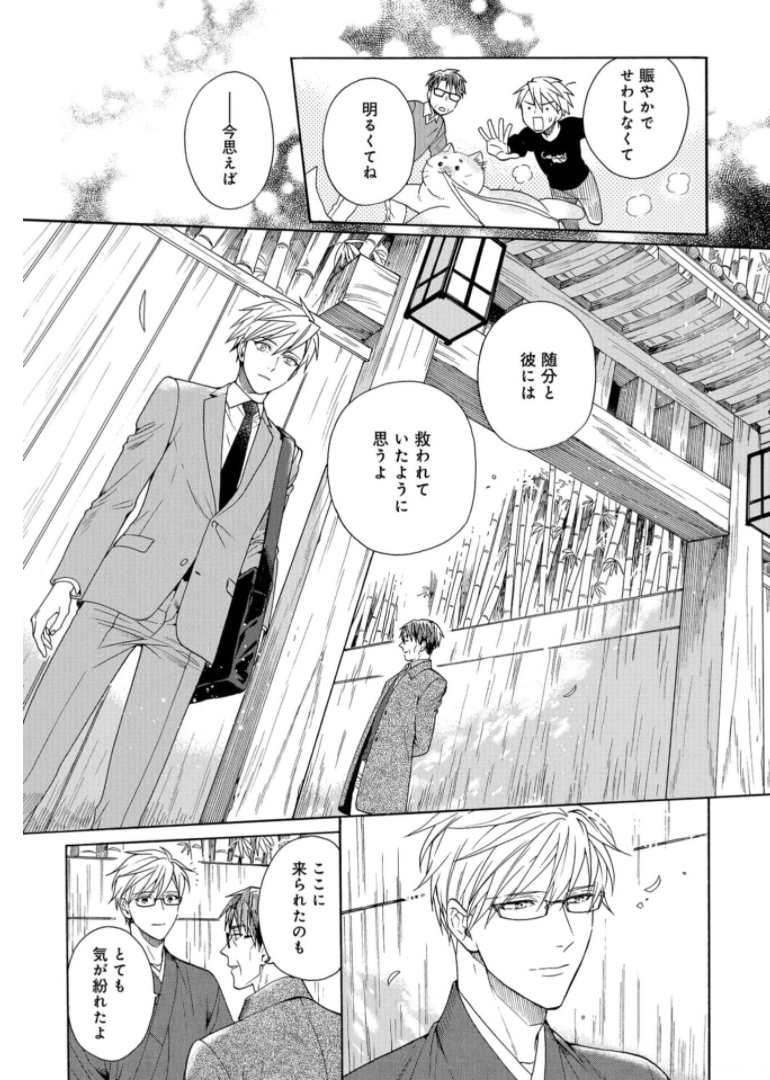 Rokuhoudou Yotsuiro-Biyori Chapter 40 page 15 - nihonkuni.com