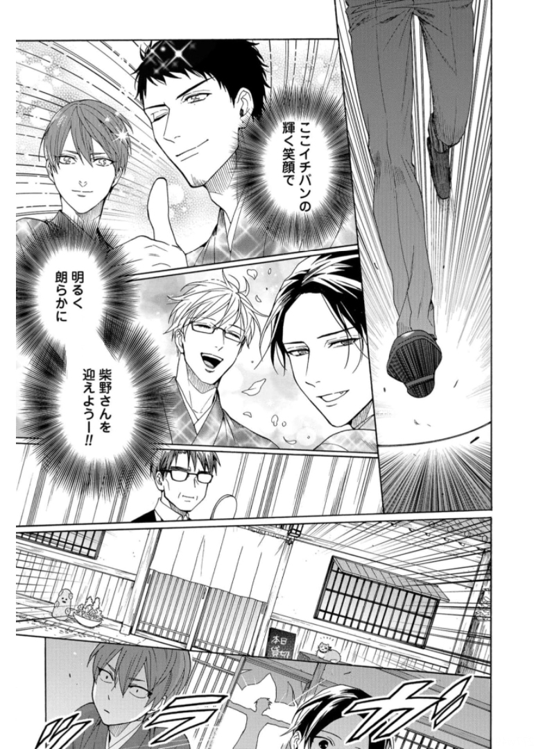 Rokuhoudou Yotsuiro-Biyori Chapter 40 page 21 - nihonkuni.com