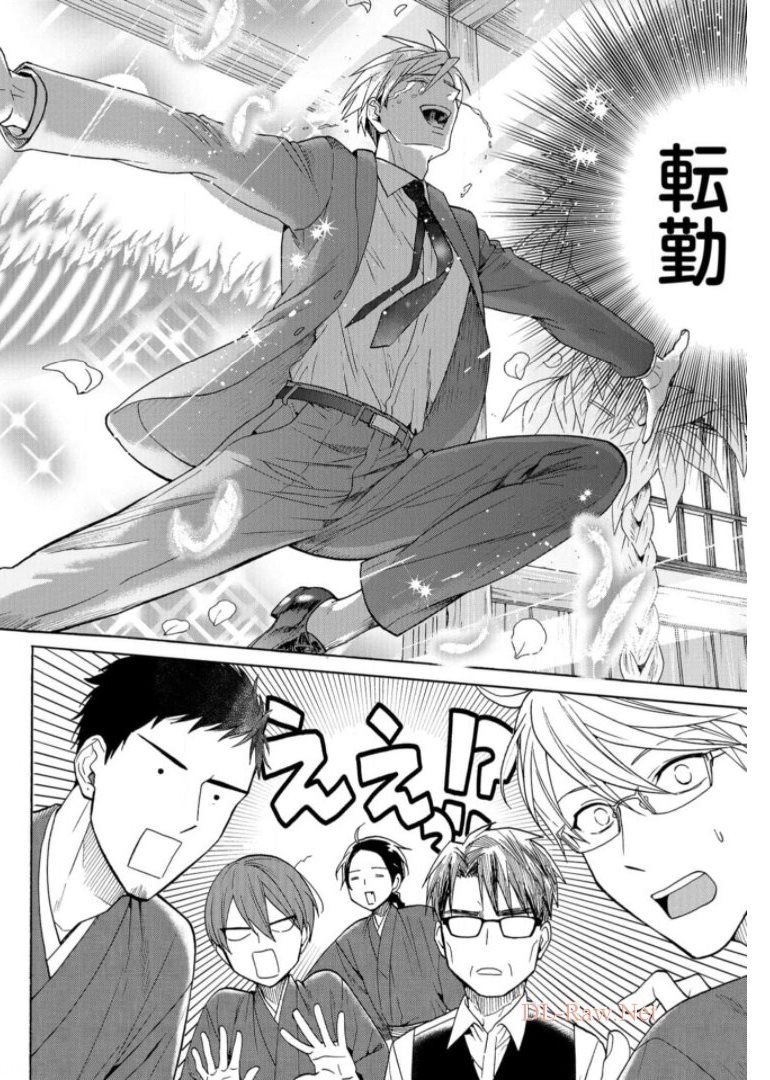 Rokuhoudou Yotsuiro-Biyori Chapter 40 page 22 - nihonkuni.com