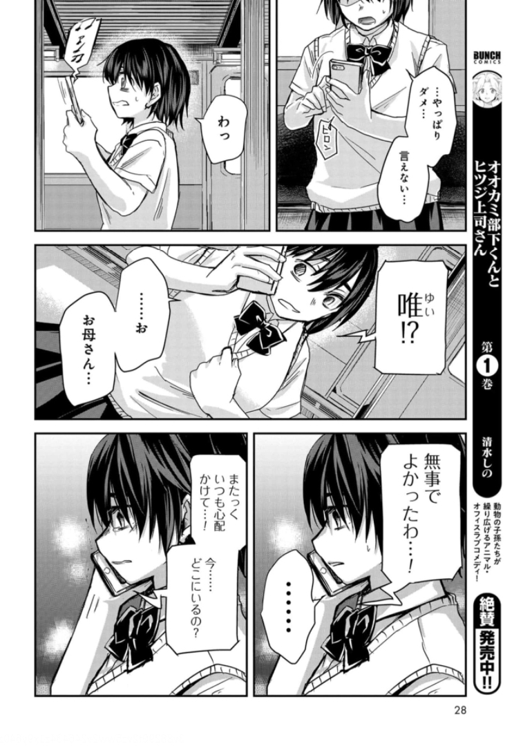 Sunday The 15th Chap 6 - Pic 26
