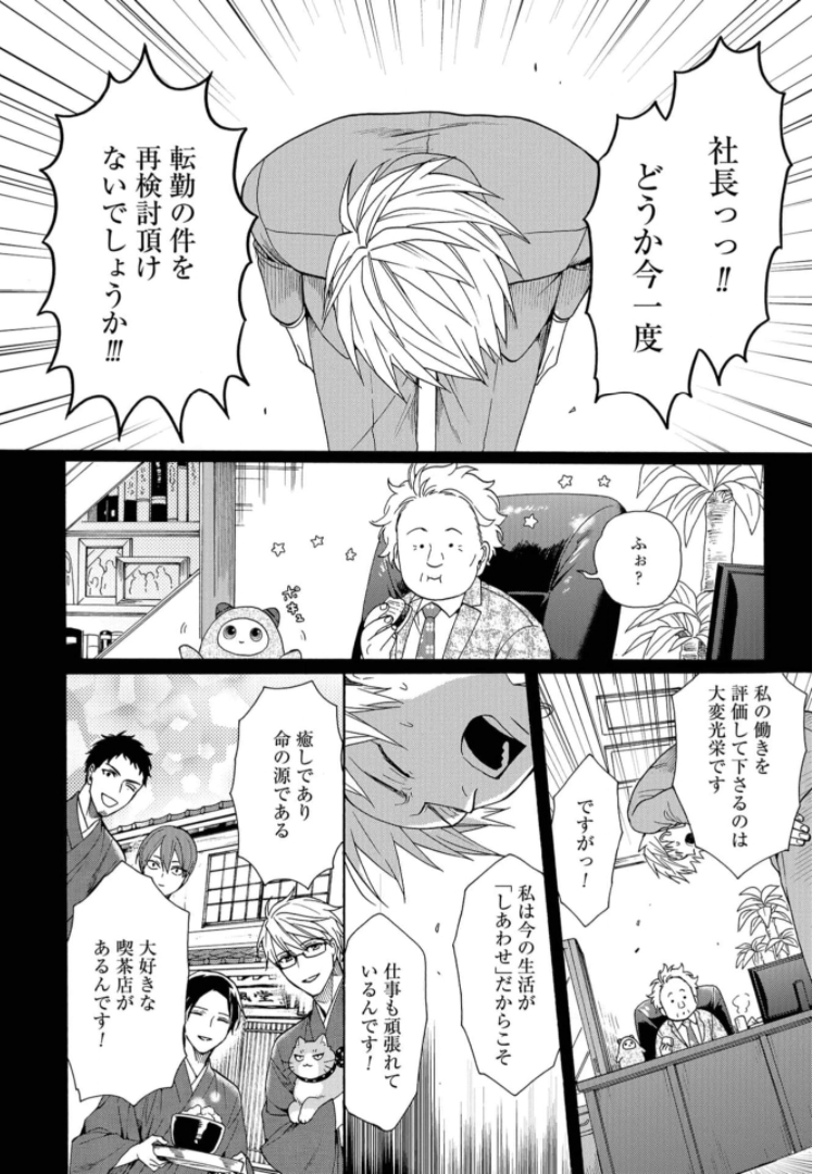 Rokuhoudou Yotsuiro-Biyori Chapter 40 page 24 - nihonkuni.com