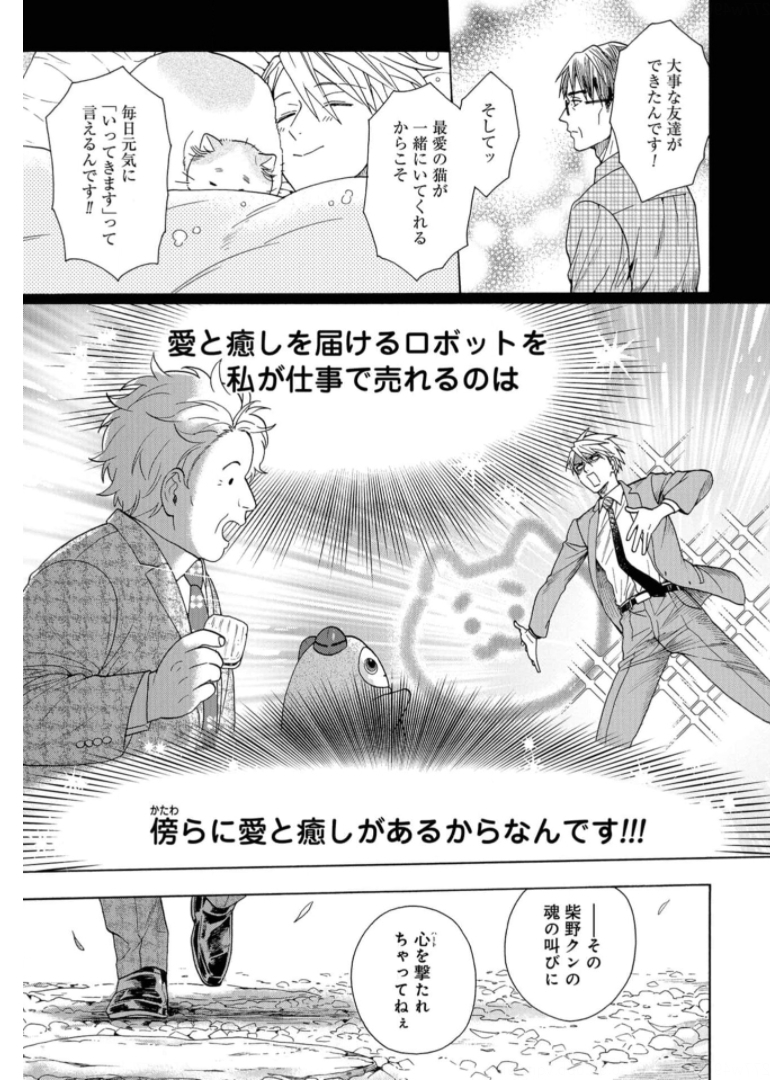 Rokuhoudou Yotsuiro-Biyori Chapter 40 page 25 - nihonkuni.com