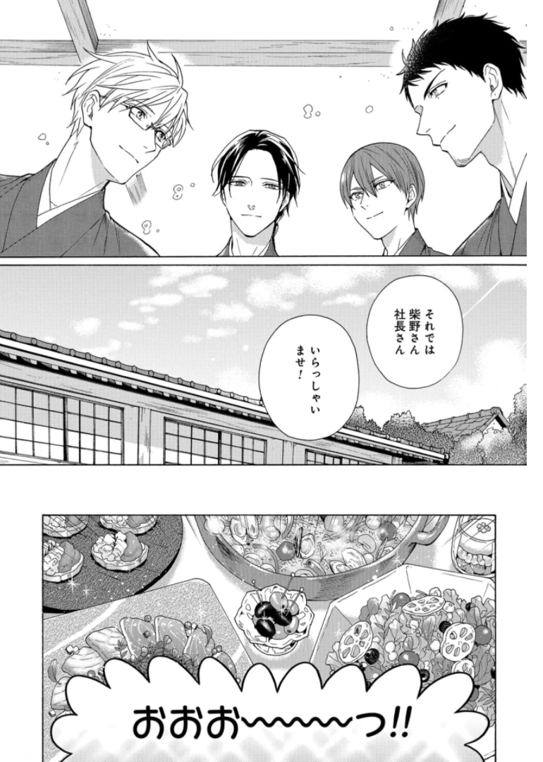 Rokuhoudou Yotsuiro-Biyori Chapter 40 page 28 - nihonkuni.com