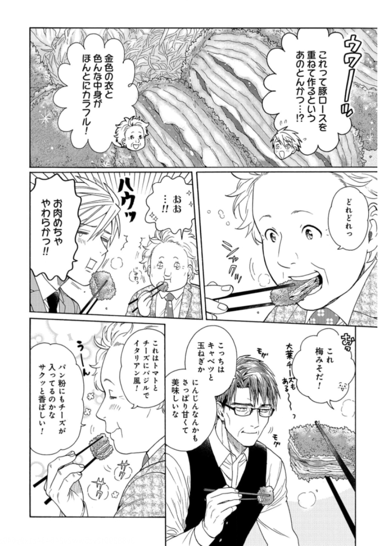 Rokuhoudou Yotsuiro-Biyori Chapter 40 page 30 - nihonkuni.com
