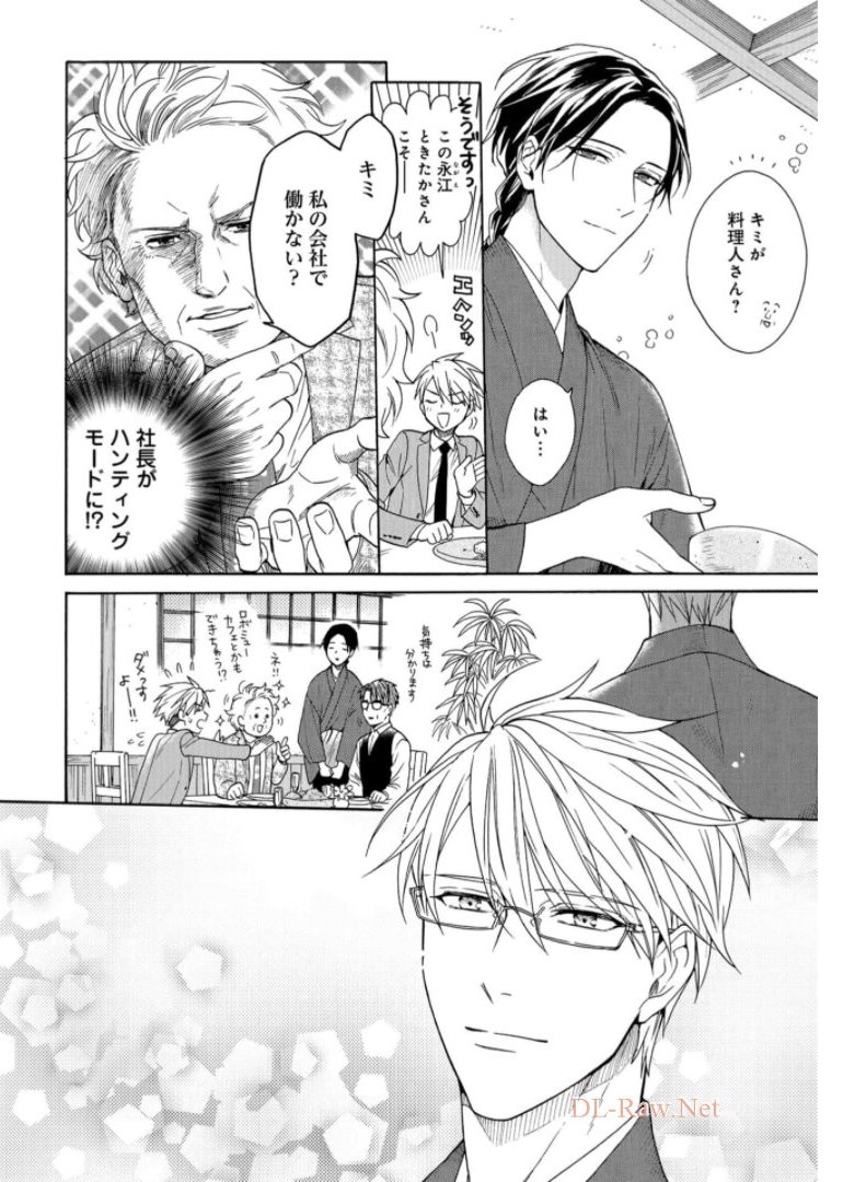 Rokuhoudou Yotsuiro-Biyori Chapter 40 page 32 - nihonkuni.com