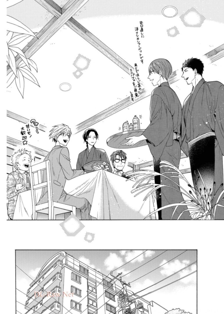 Rokuhoudou Yotsuiro-Biyori Chapter 40 page 33 - nihonkuni.com