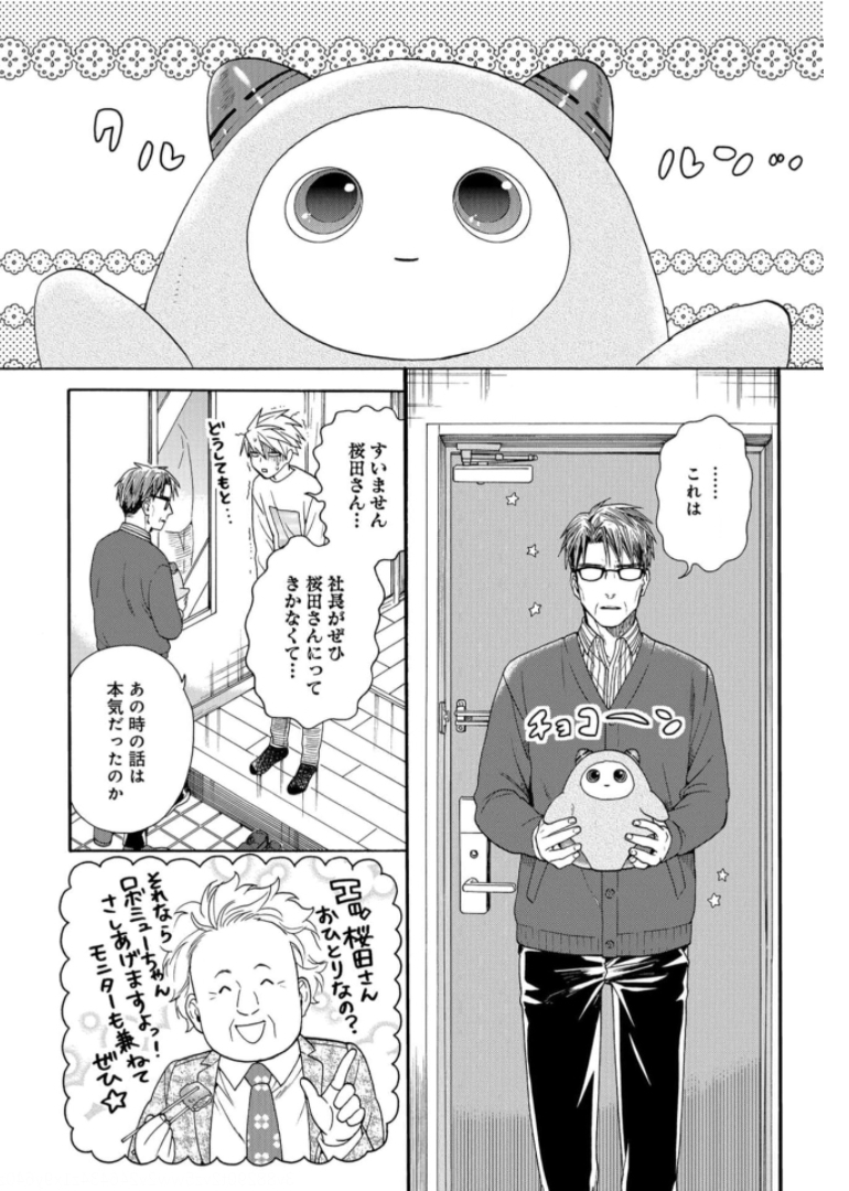 Rokuhoudou Yotsuiro-Biyori Chapter 40 page 34 - nihonkuni.com