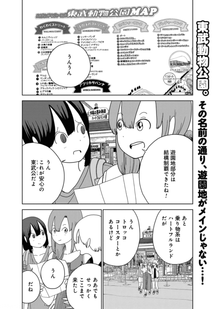 Saitama no Joshi Kousei tte dou Omoimasu ka? Chap 40 - Pic 2