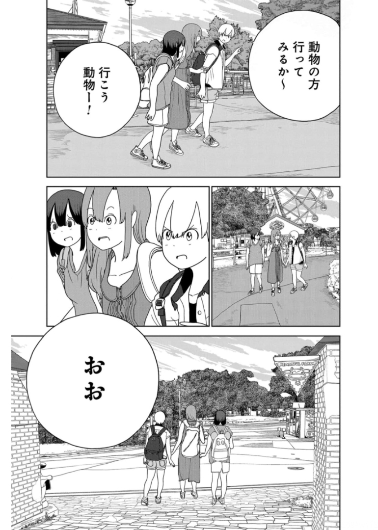 Saitama no Joshi Kousei tte dou Omoimasu ka? Chap 40 - Pic 3