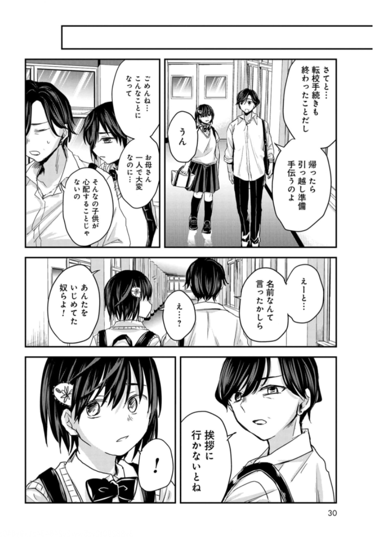Sunday The 15th Chap 6 - Pic 28
