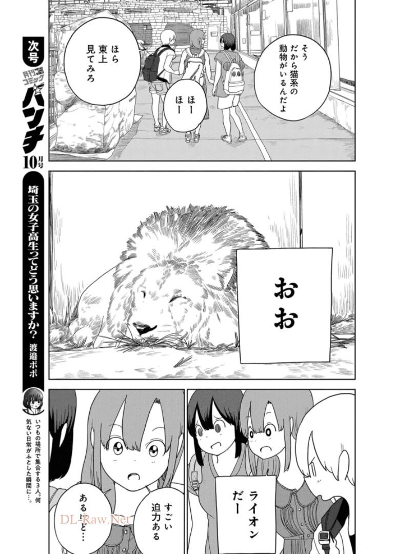 Saitama no Joshi Kousei tte dou Omoimasu ka? Chap 40 - Pic 7