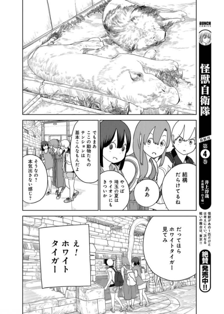Saitama no Joshi Kousei tte dou Omoimasu ka? Chap 40 - Pic 8