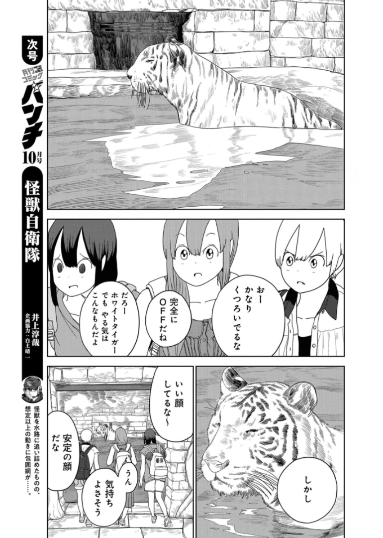 Saitama no Joshi Kousei tte dou Omoimasu ka? Chap 40 - Pic 9