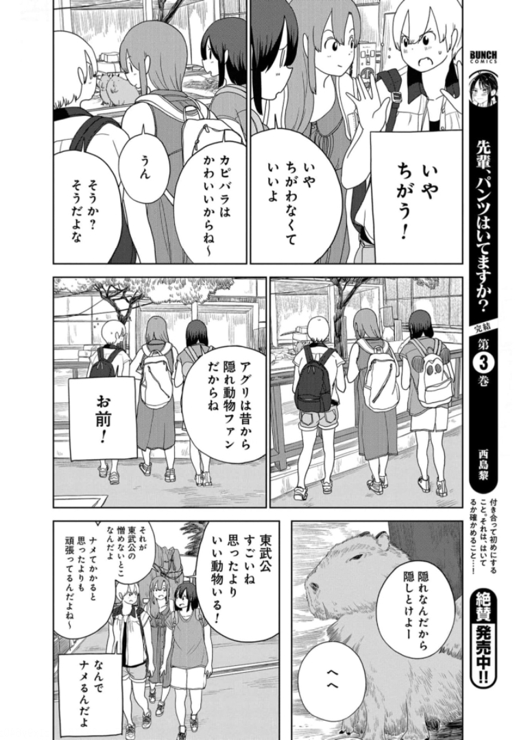 Saitama no Joshi Kousei tte dou Omoimasu ka? Chap 40 - Pic 12