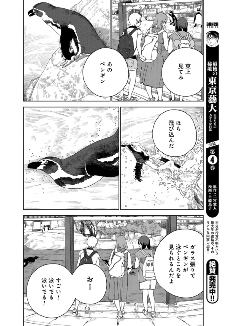 Saitama no Joshi Kousei tte dou Omoimasu ka? Chap 40 - Pic 14