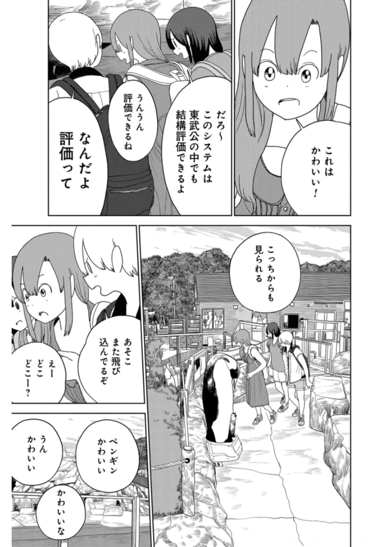 Saitama no Joshi Kousei tte dou Omoimasu ka? Chap 40 - Pic 15