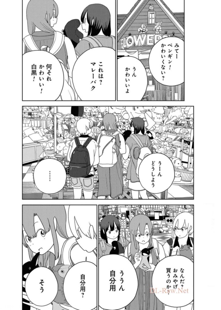 Saitama no Joshi Kousei tte dou Omoimasu ka? Chap 40 - Pic 16