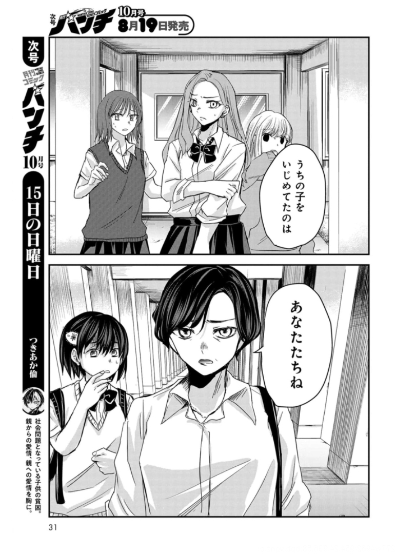 Sunday The 15th Chap 6 - Pic 29