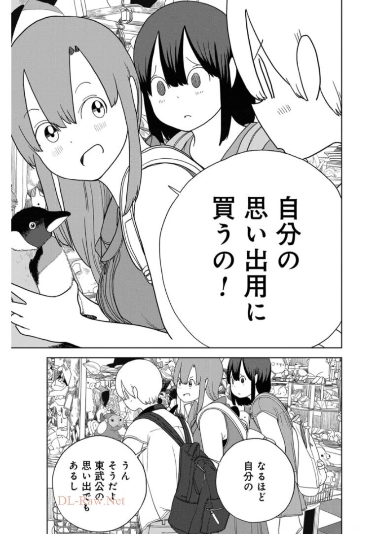 Saitama no Joshi Kousei tte dou Omoimasu ka? Chap 40 - Pic 17