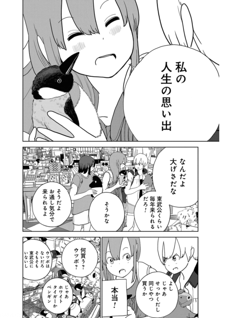Saitama no Joshi Kousei tte dou Omoimasu ka? Chap 40 - Pic 18