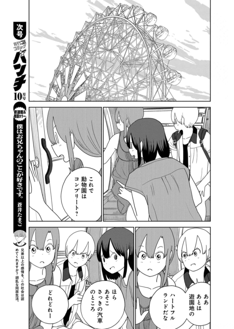 Saitama no Joshi Kousei tte dou Omoimasu ka? Chap 40 - Pic 19