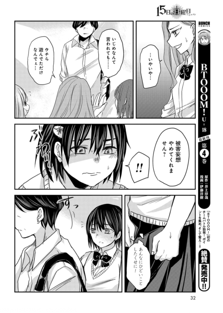 Sunday The 15th Chap 6 - Pic 30