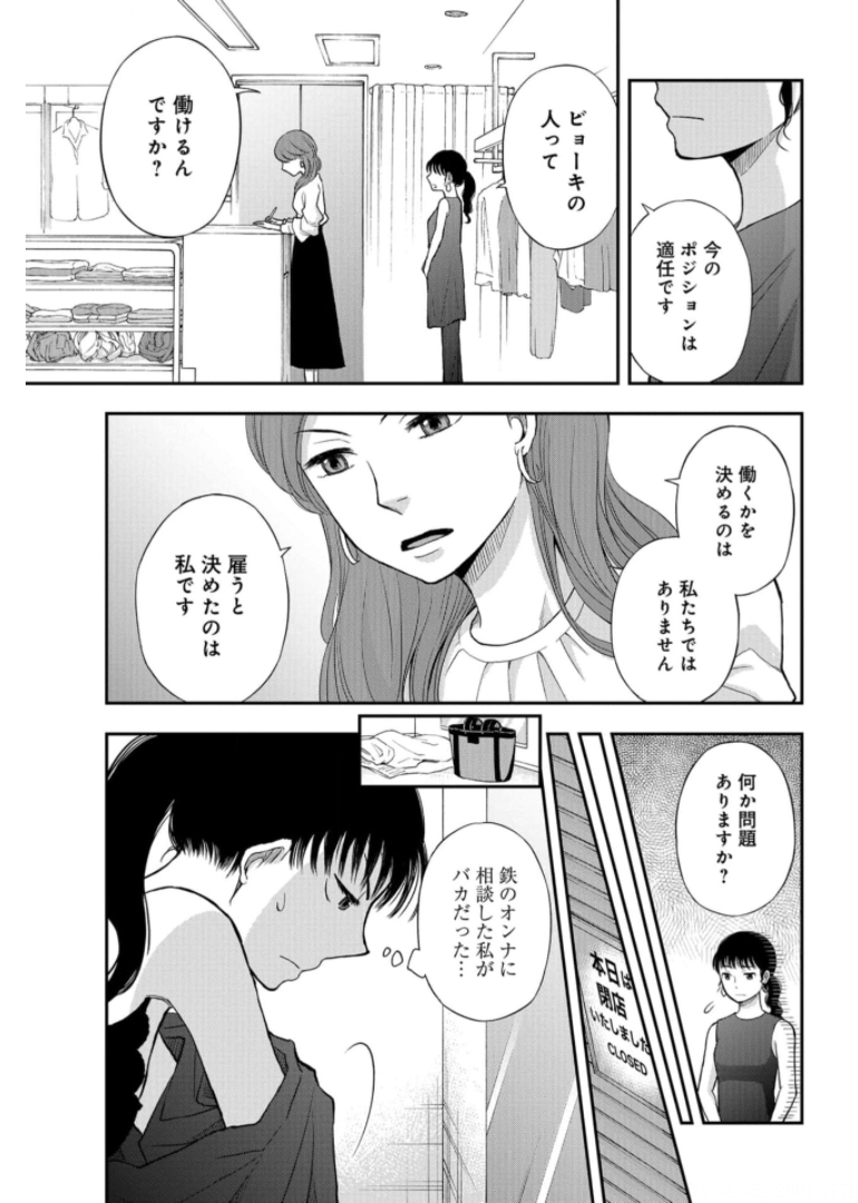Boku no Tsuma wa Hattatsu Shougai Chapter 20 page 9 - nihonkuni.com