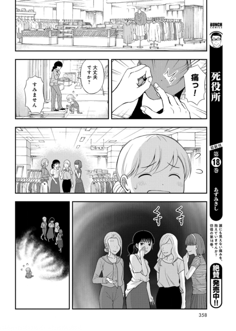 Boku no Tsuma wa Hattatsu Shougai Chapter 20 page 18 - nihonkuni.com