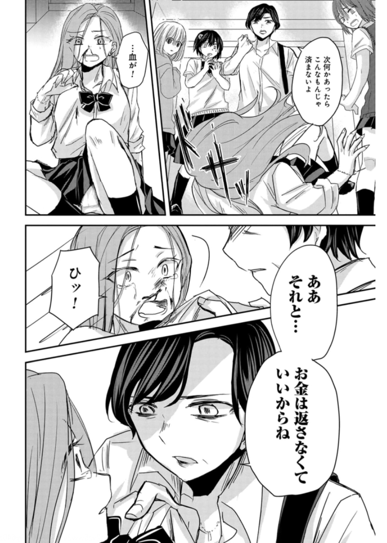 Sunday The 15th Chap 6 - Pic 32
