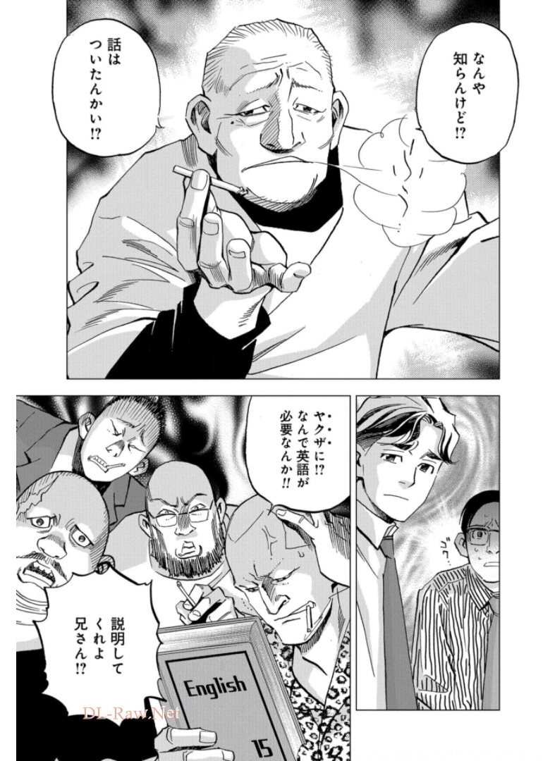 Toru Muranishi : The Naked Director Chap 4 - Pic 7
