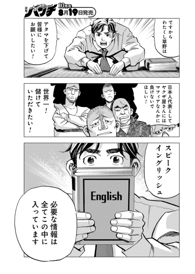 Toru Muranishi : The Naked Director Chap 4 - Pic 13