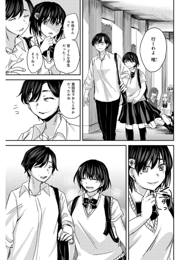Sunday The 15th Chap 6 - Pic 33