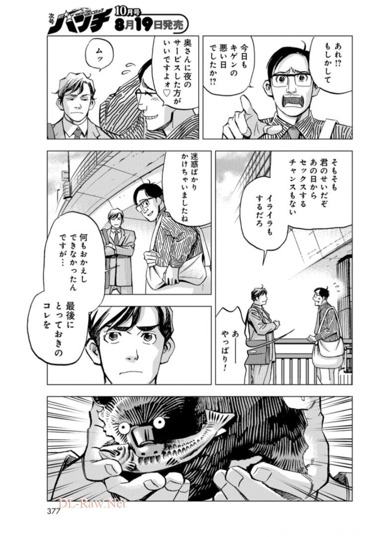 Toru Muranishi : The Naked Director Chap 4 - Pic 17