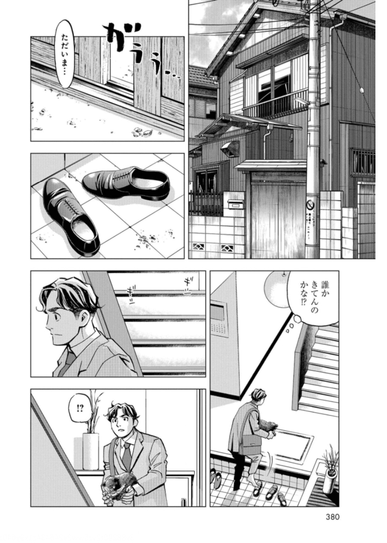 Toru Muranishi : The Naked Director Chap 4 - Pic 20