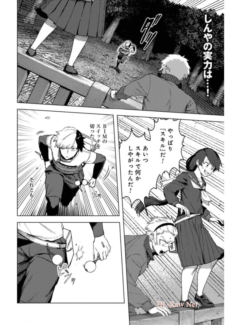 btooom! u-18 (Manga) Chap 35 - Pic 2