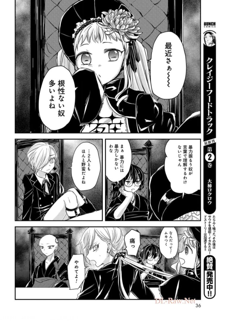 Sunday The 15th Chap 6 - Pic 34