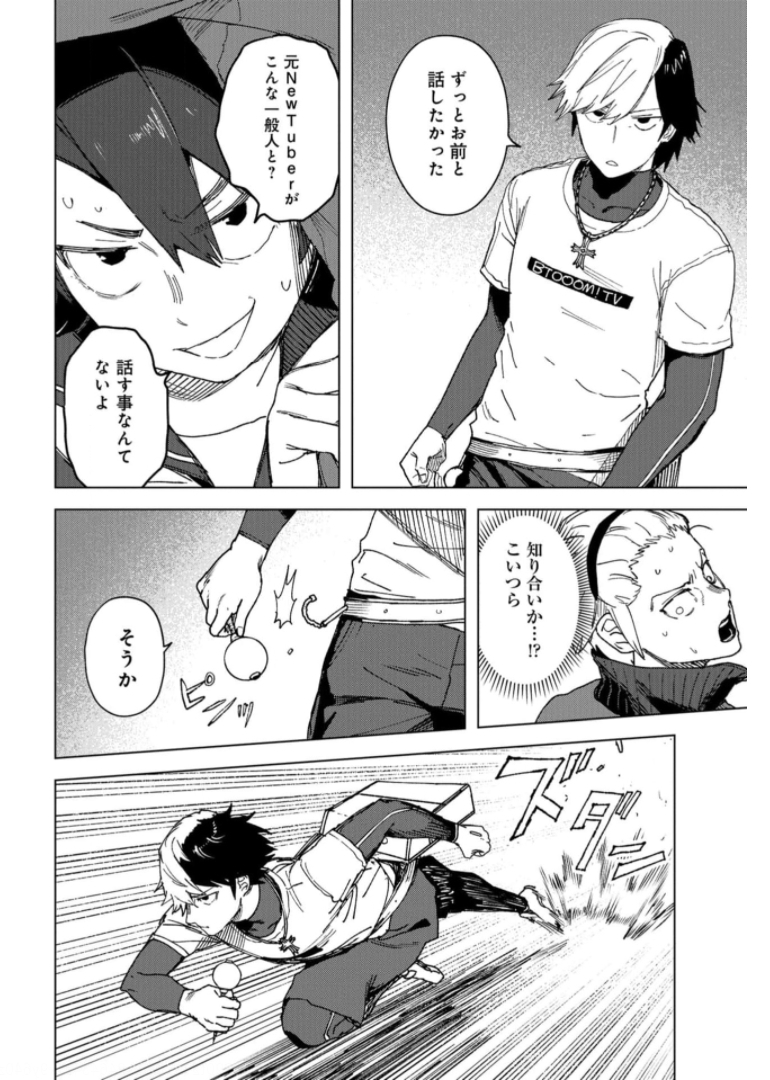 btooom! u-18 (Manga) Chap 35 - Pic 6